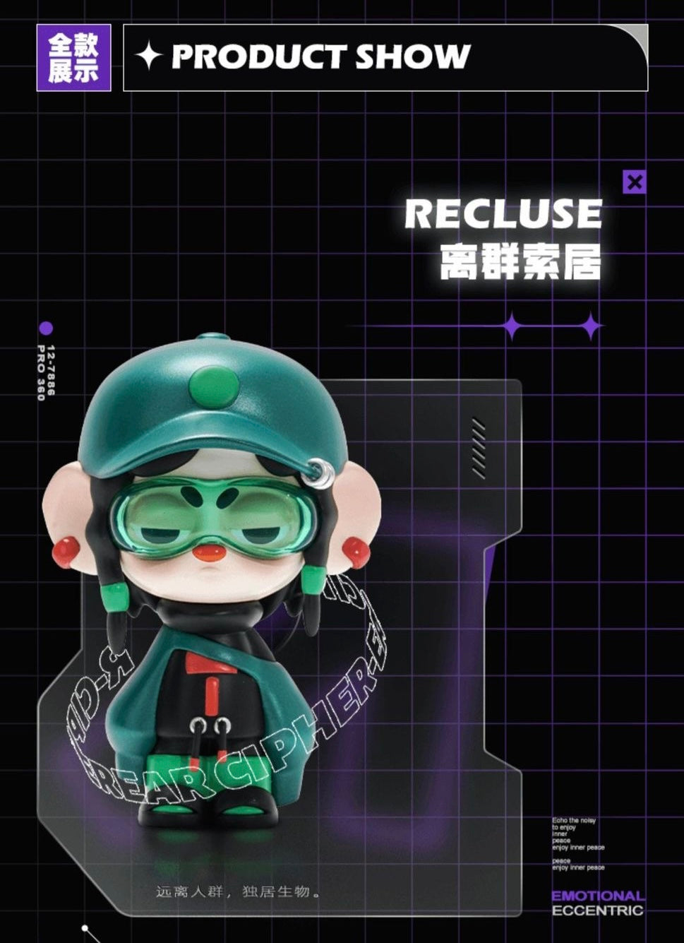 EAR CIPHER-emotion freak toy doll