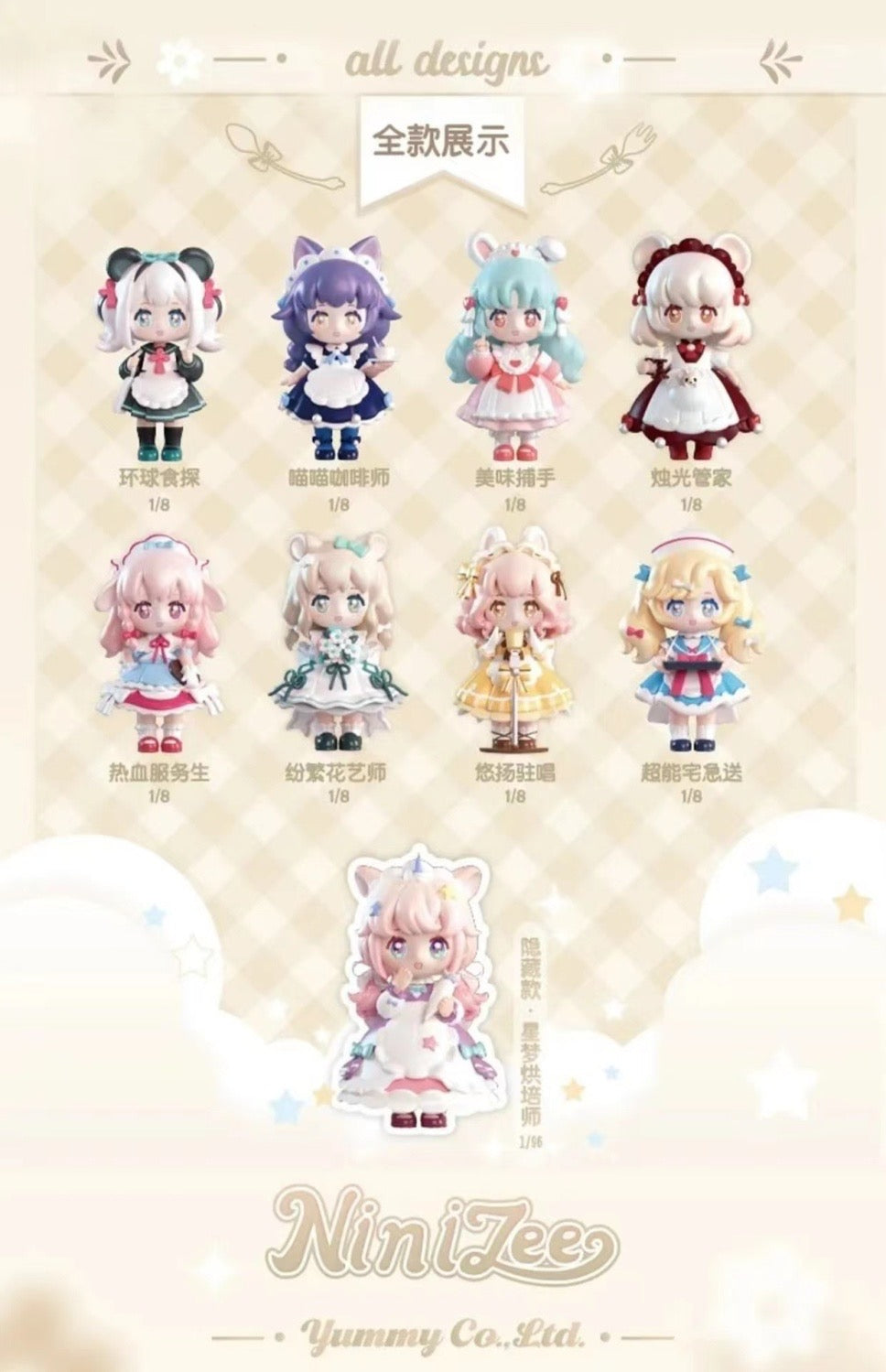 NINIZEE yummy company toy doll