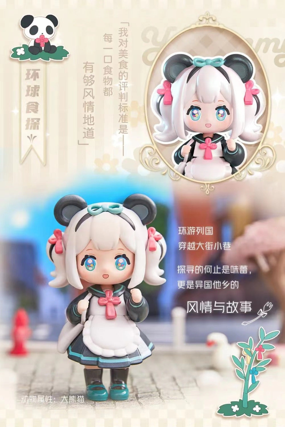 NINIZEE yummy company toy doll