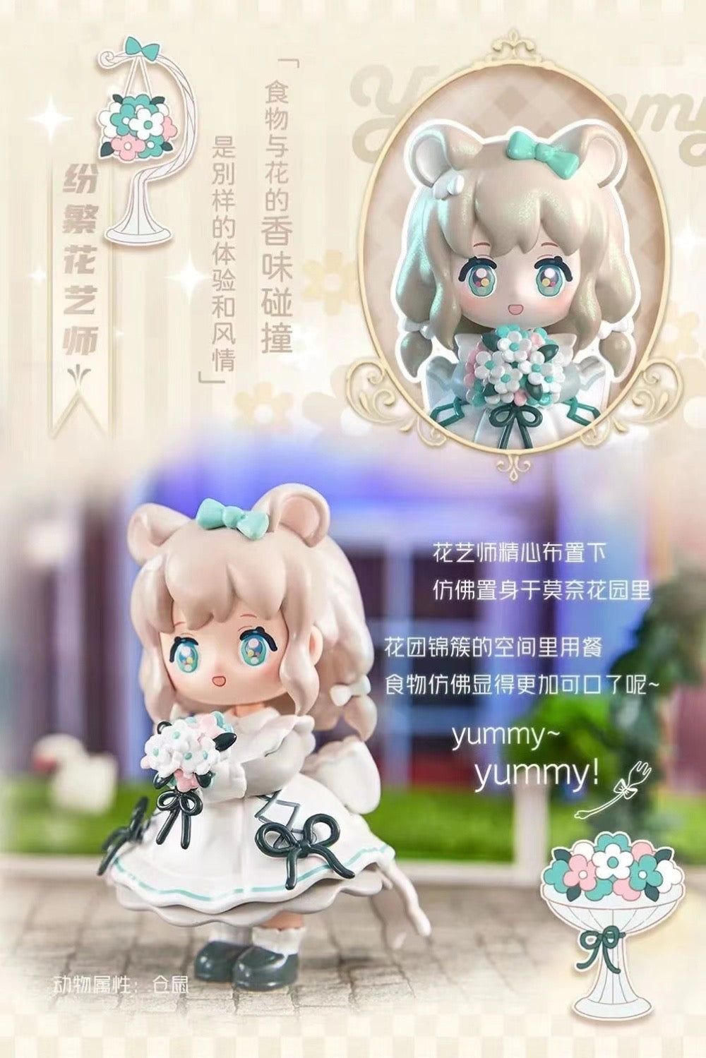 NINIZEE yummy company toy doll