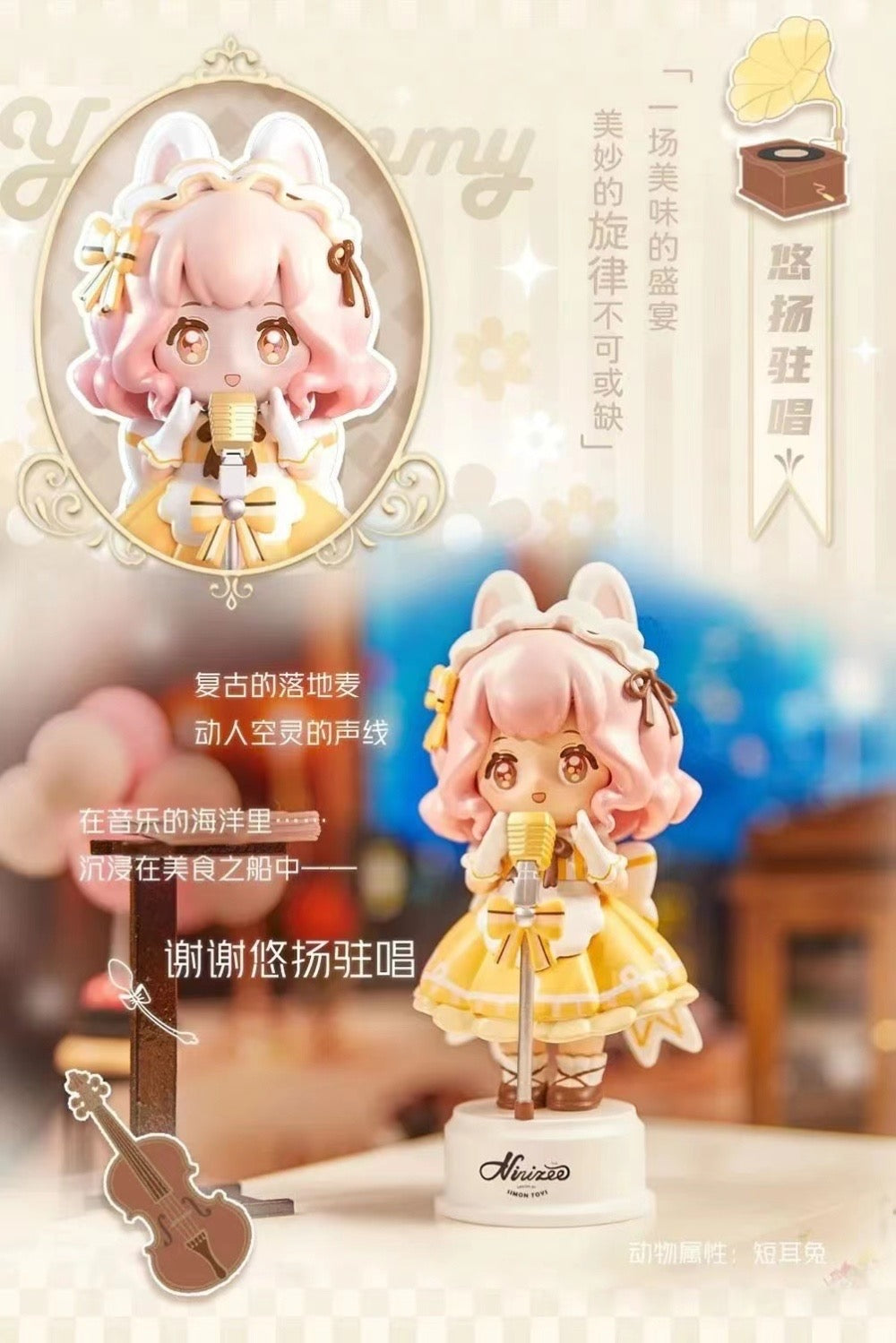 NINIZEE yummy company toy doll