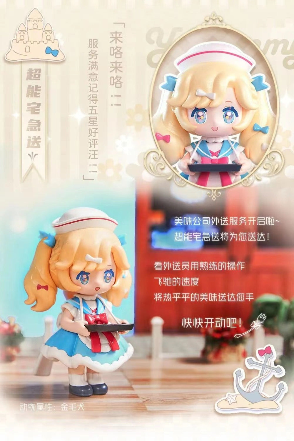 NINIZEE yummy company toy doll