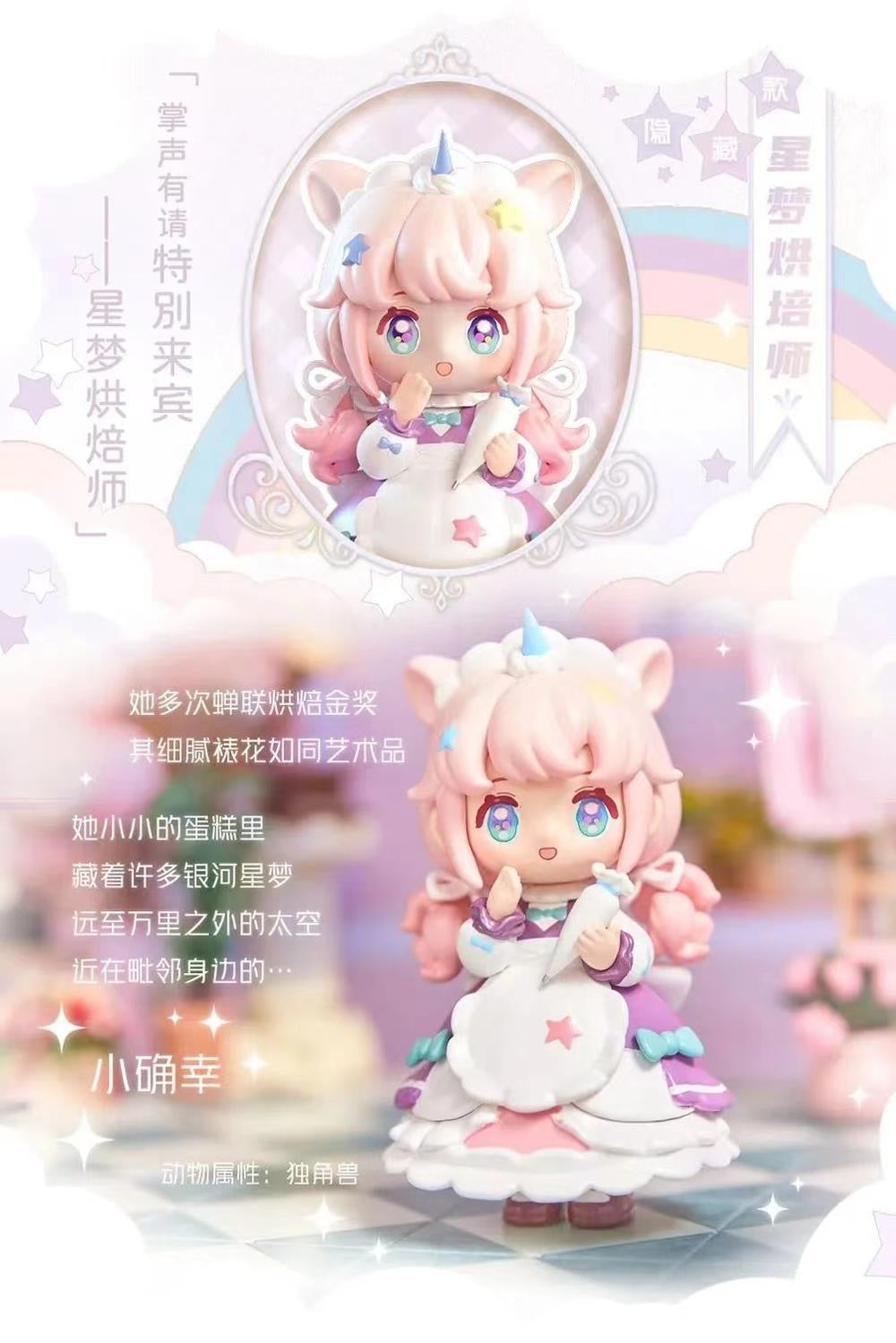 NINIZEE yummy company toy doll