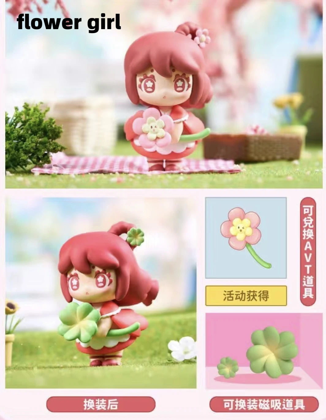 【Confirmed】Mini world hi huaxiaolou toy doll,confirmed,get secret and special color