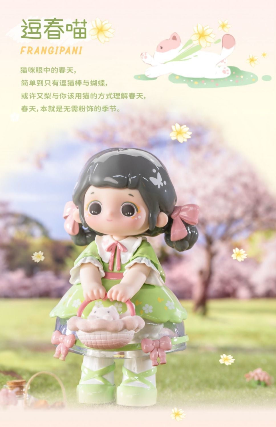 Ziyuli spring toy doll