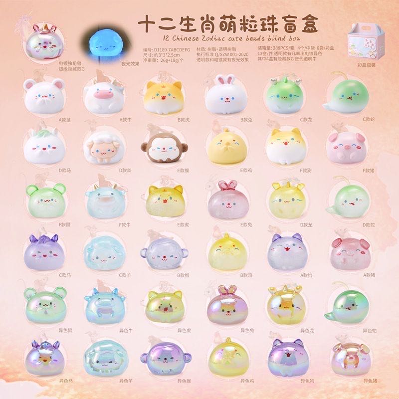 4 pcs luminous cute zodiac mini bean