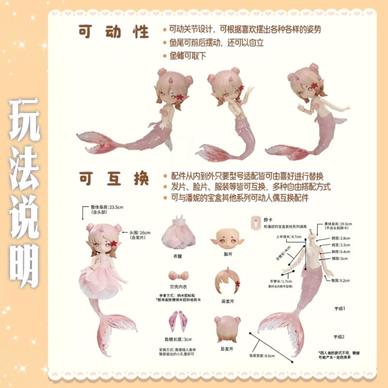 【PREORDER】Penny's box mermaid bjd