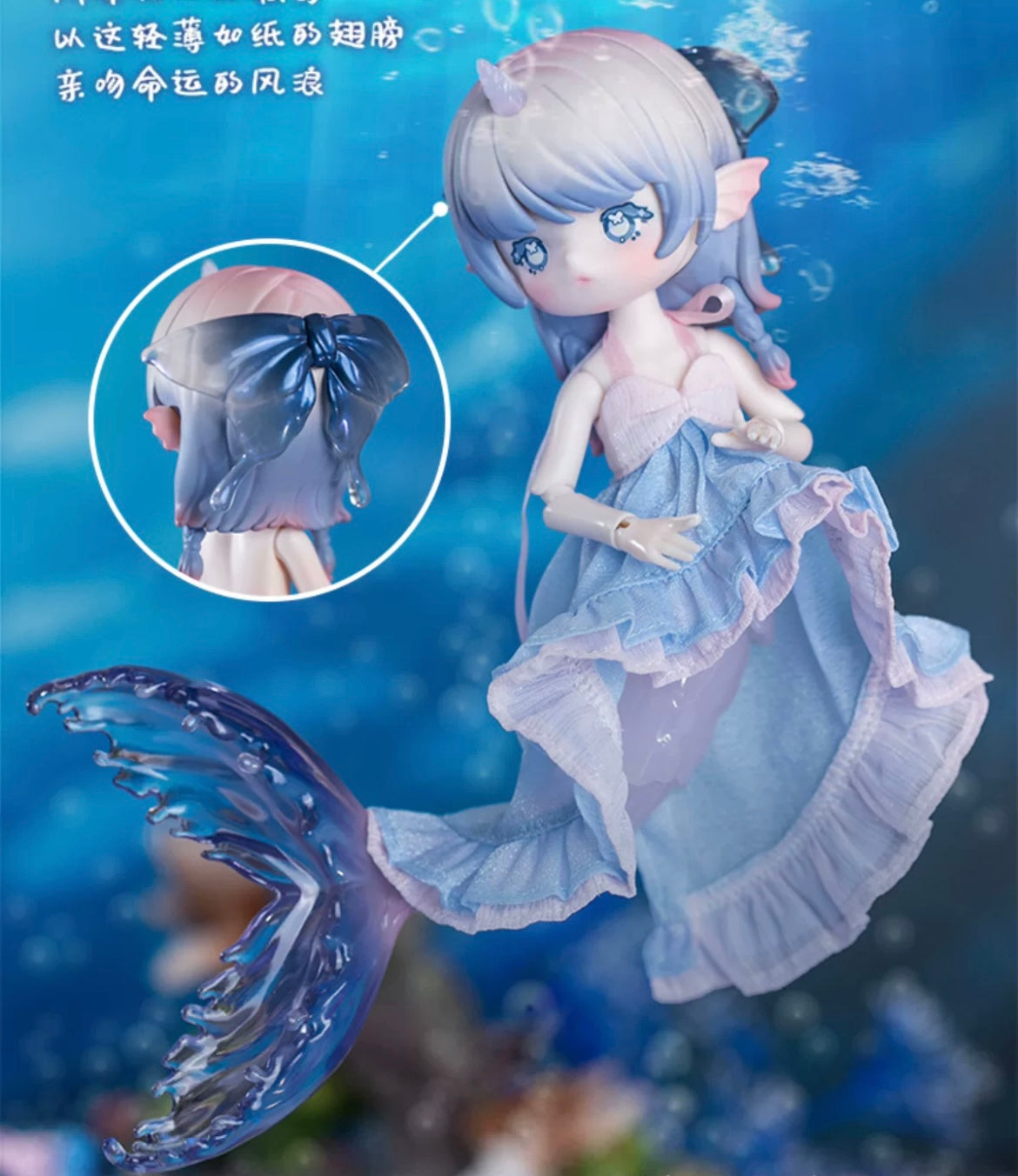 【PREORDER】Penny's box mermaid bjd