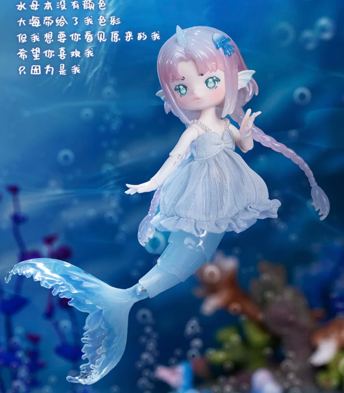 【PREORDER】Penny's box mermaid bjd