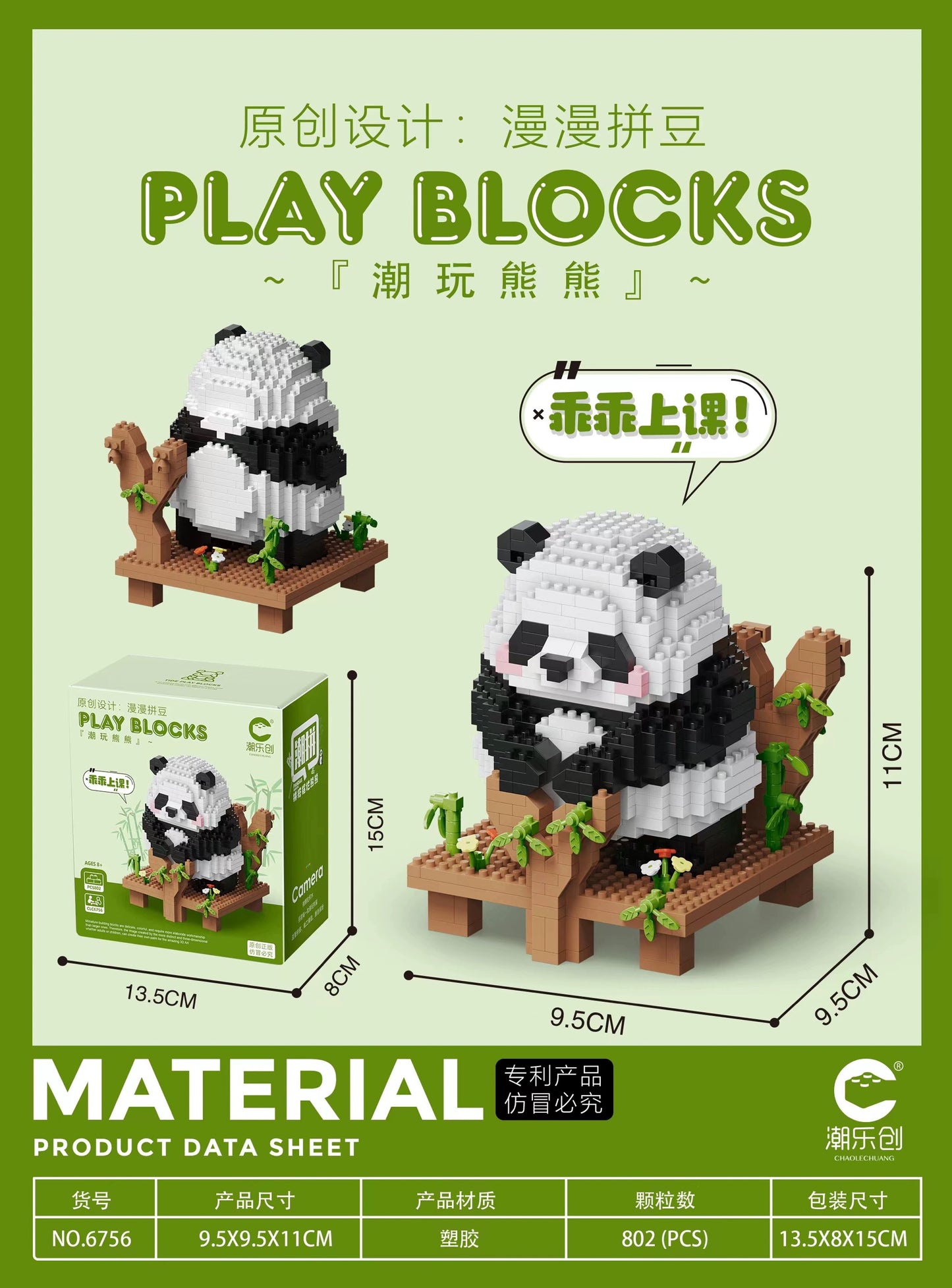 Panda blocks,4 different options