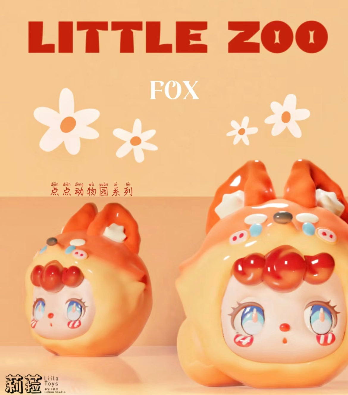 Liila little zoo mini bean,a clingy little cute,4 in 1 bag