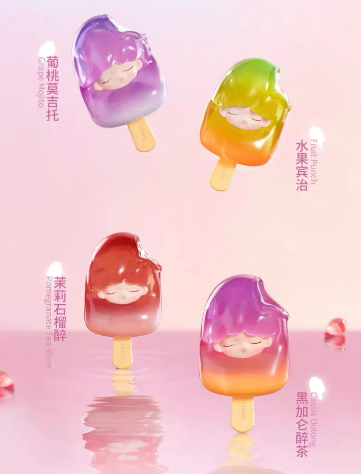 【SALE】Yumo Mini Popsicles Mini Bean Series 2