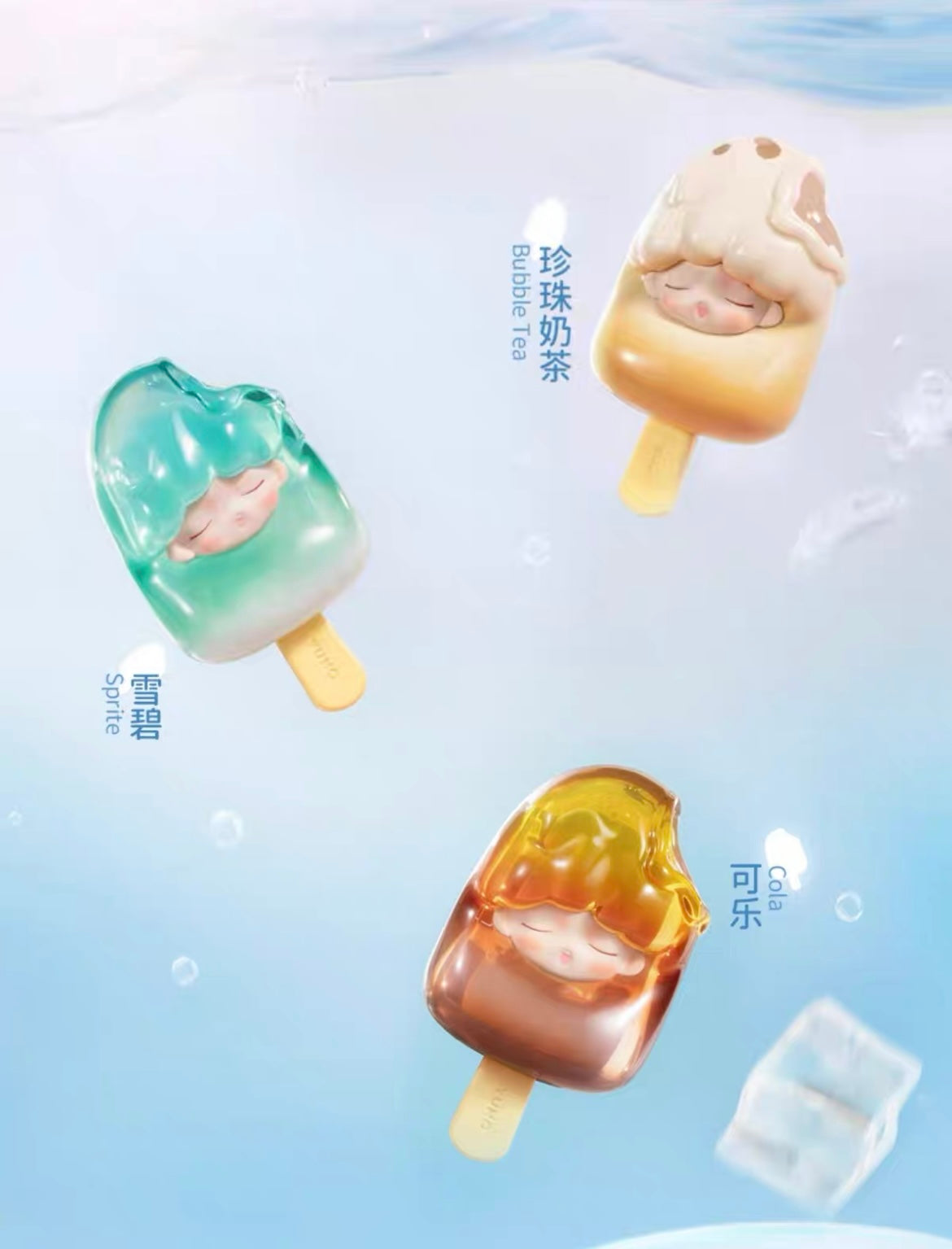 【SALE】Yumo Mini Popsicles Mini Bean Series 2