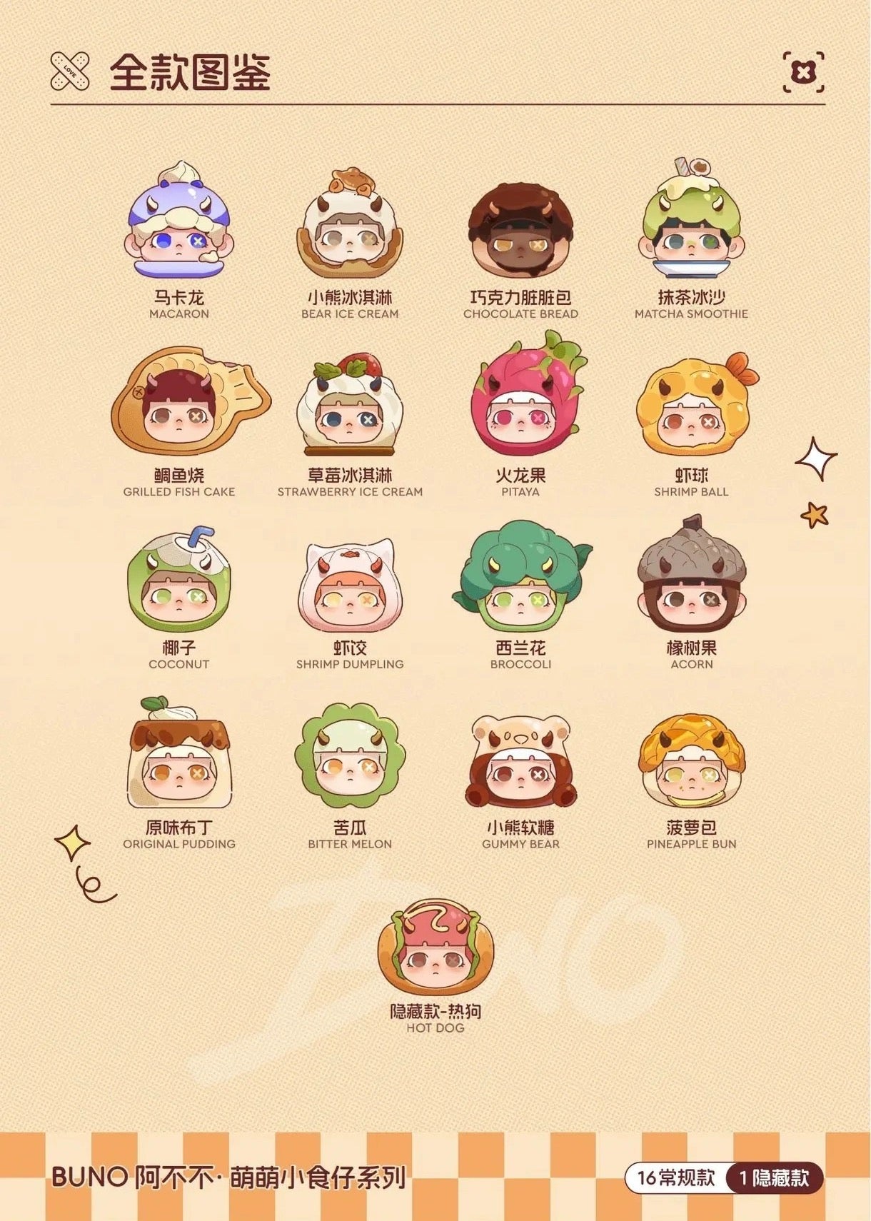 Buno Cute Food Series Mini Bean