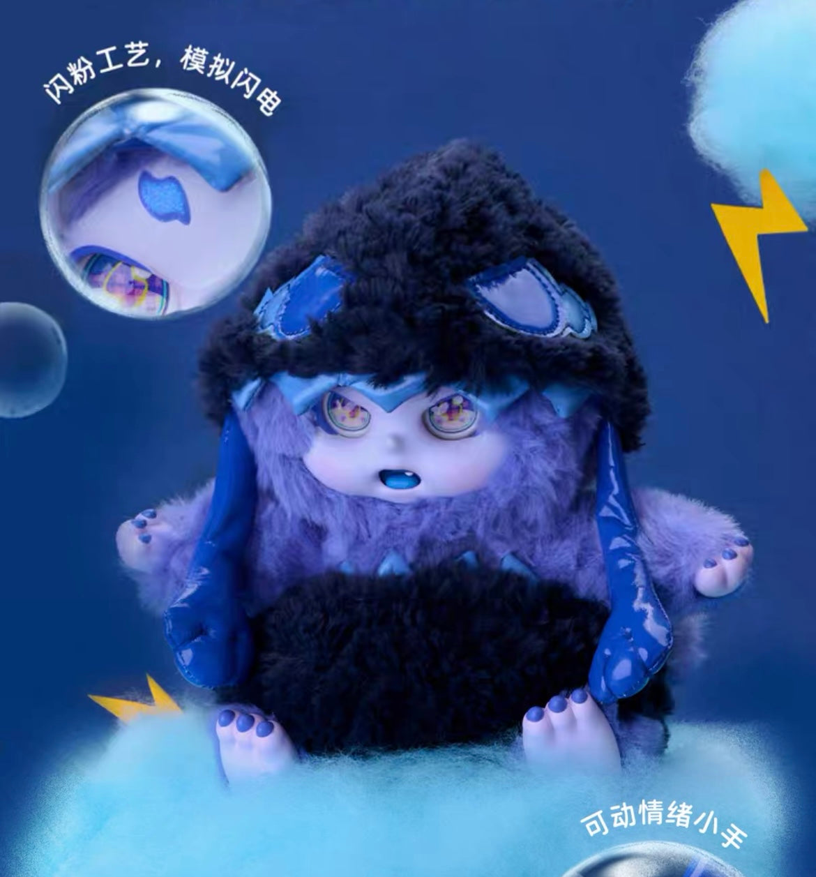 【PREORDER】Cino Ever Changing Moods Fluffy Plush