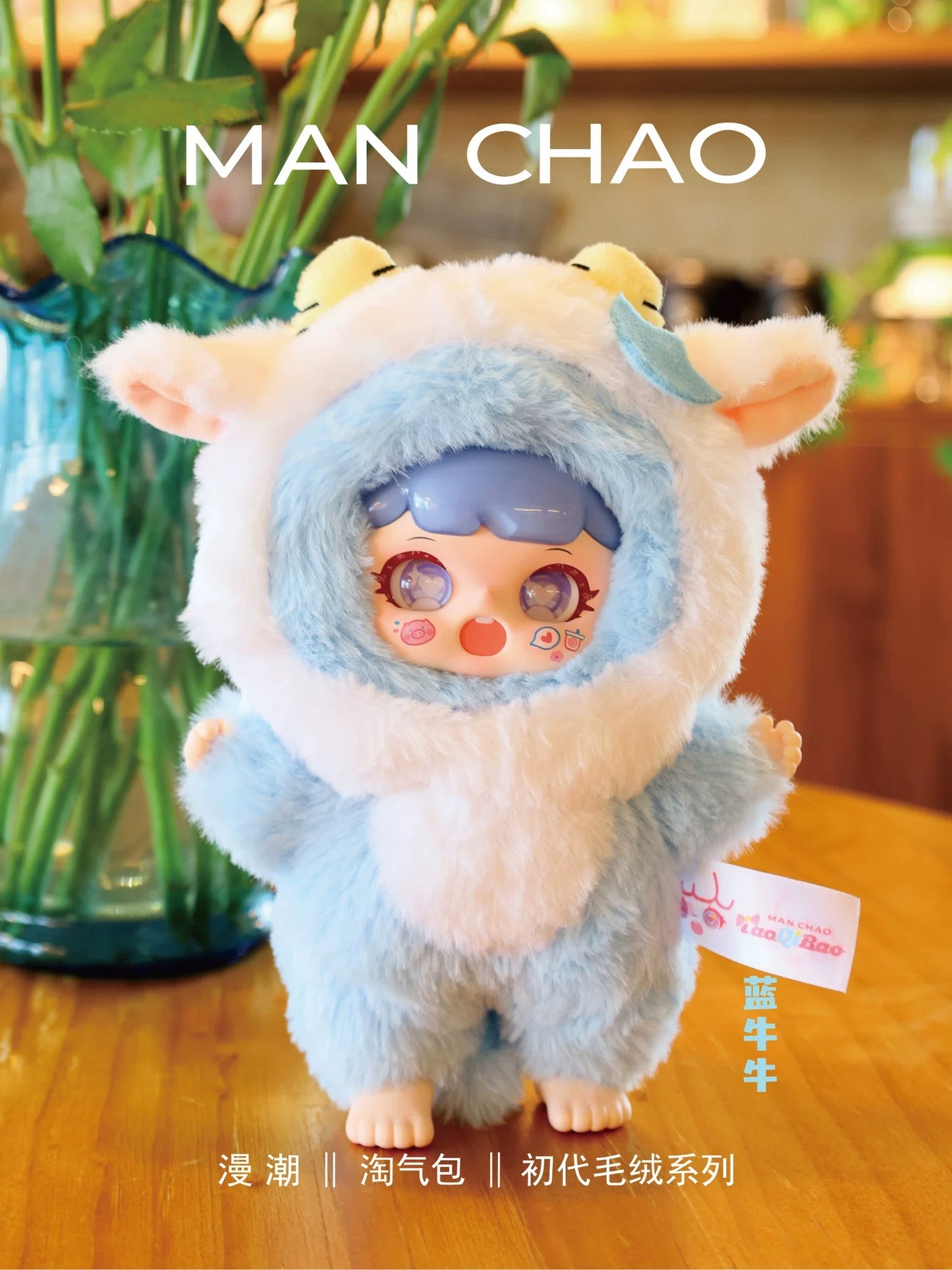 【NEW ARRIVAL】MANCHAO Naughty Boy Plush V1