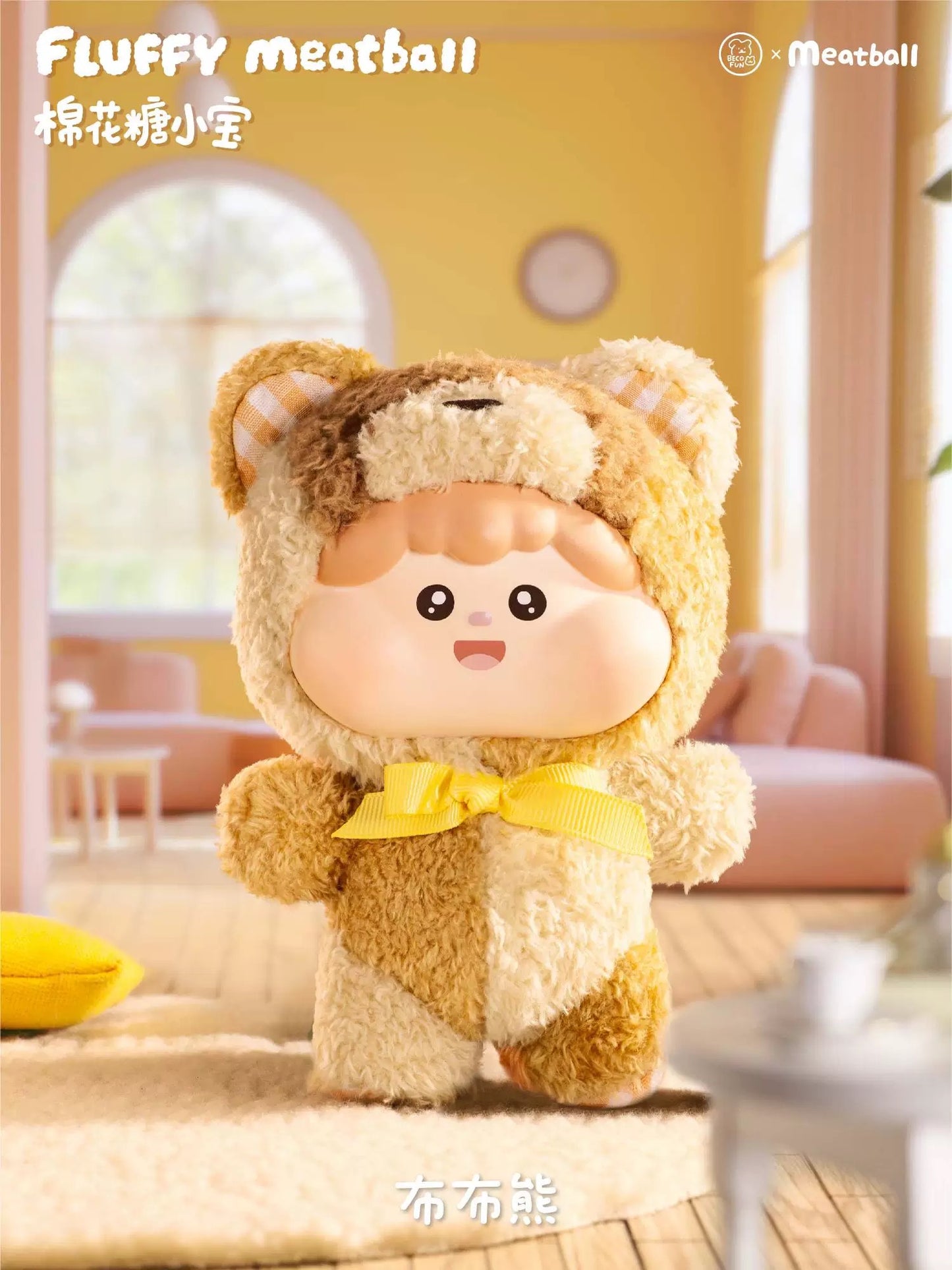 【NEW ARRIVAL】Fluffy Meatball Plush Doll