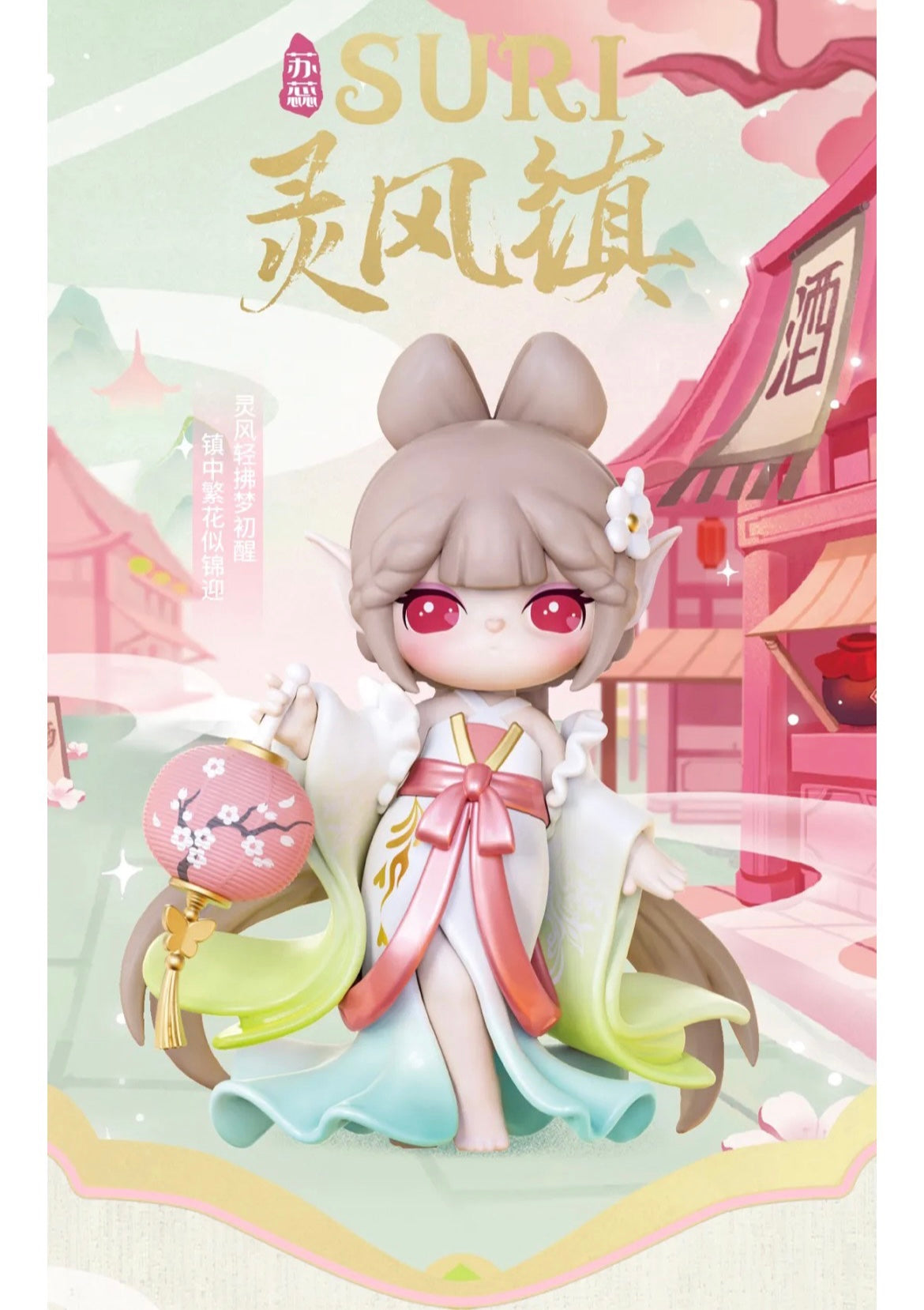 【PREORDER】Suri Ling Feng Town