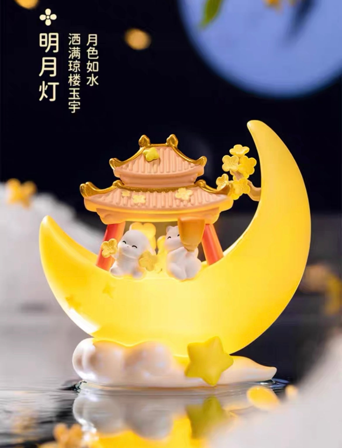 【NEW ARRIVAL】Palace Museum Cat The Moon Palace Mid-autumn Festival