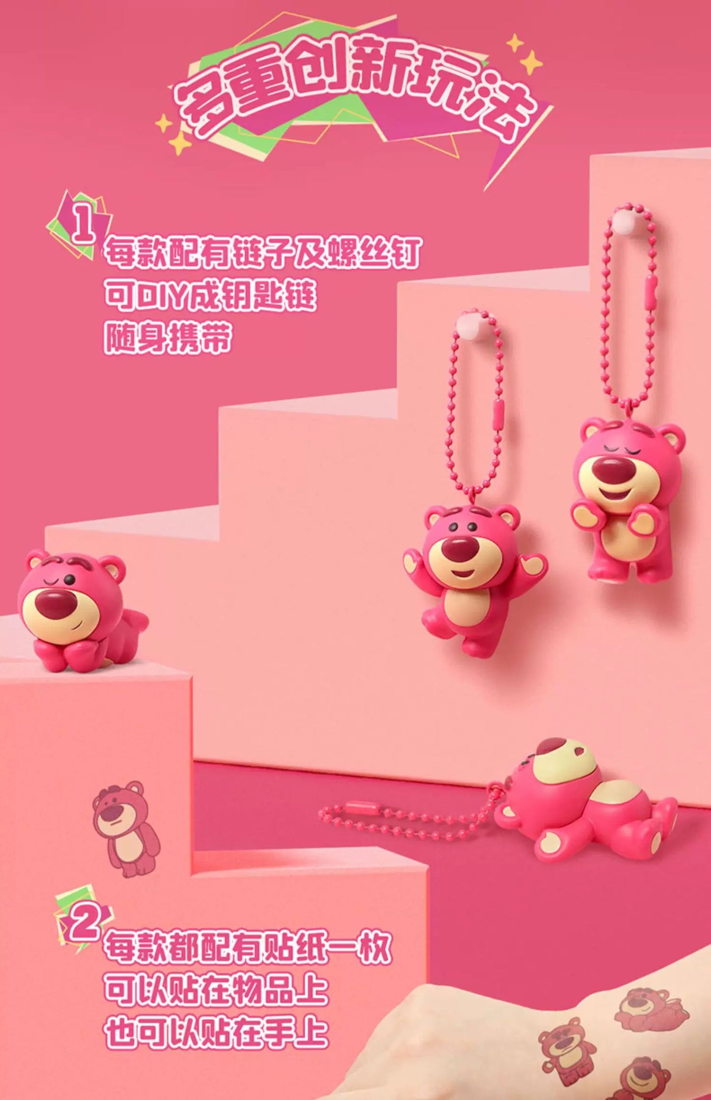 【NEW ARRIVAL】Lotso Minime Series Mini Bean，2 beans