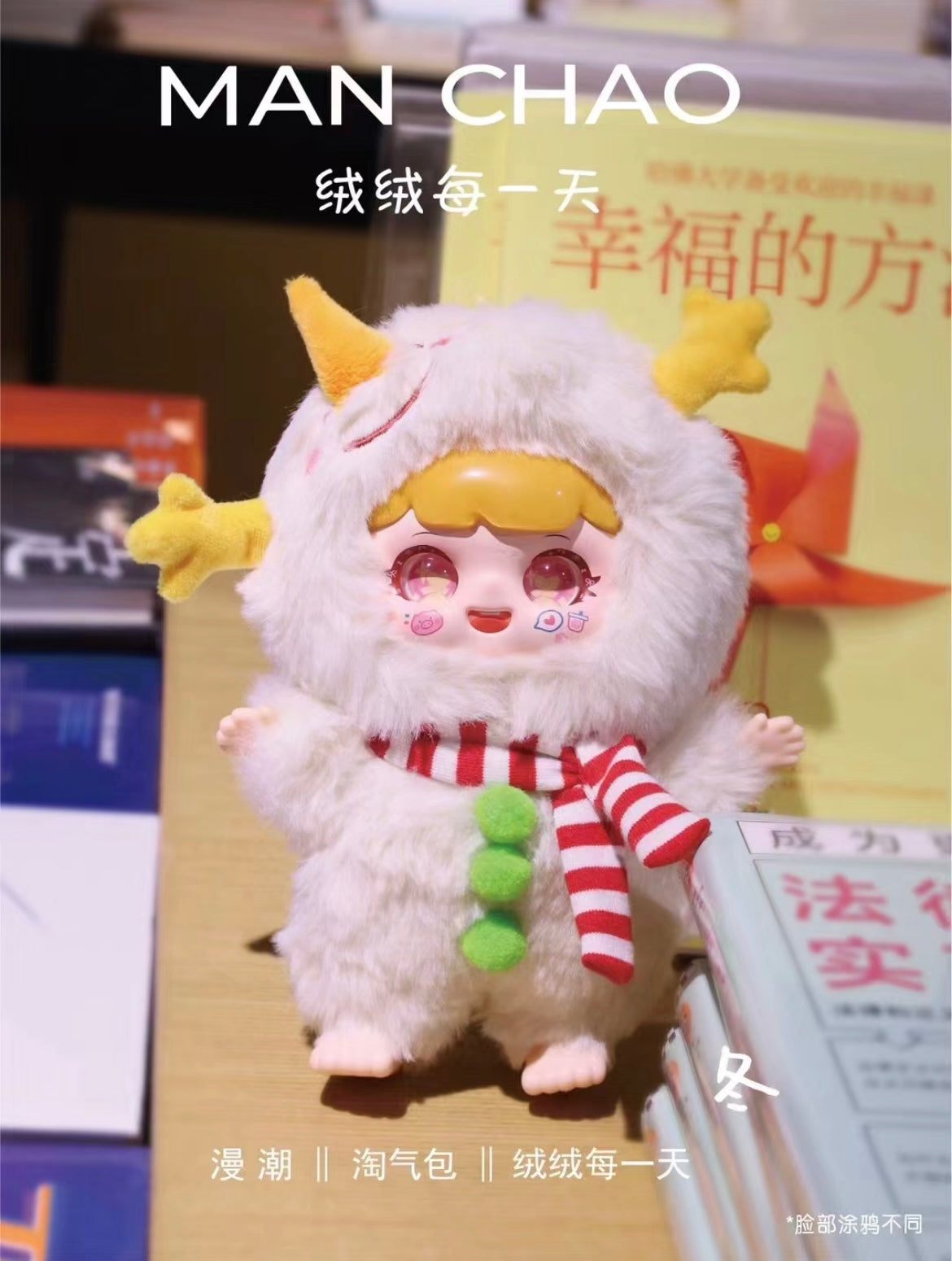 【NEW ARRIVAL】MANCHAO Naughty Boy RongRong Everyday Plush Doll