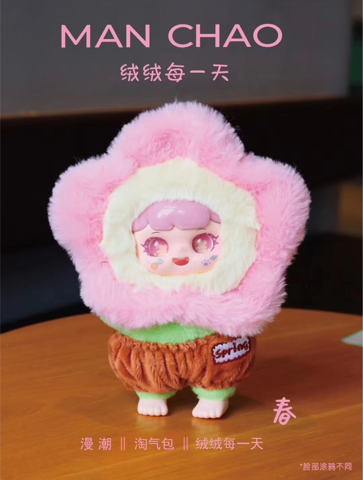 【NEW ARRIVAL】MANCHAO Naughty Boy RongRong Everyday Plush Doll