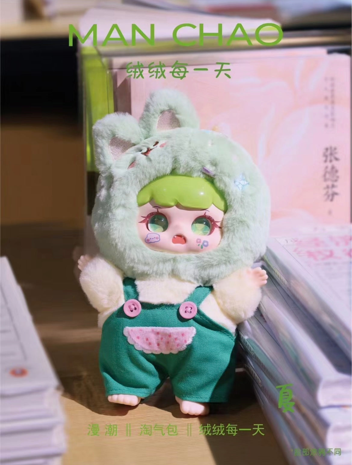 【NEW ARRIVAL】MANCHAO Naughty Boy RongRong Everyday Plush Doll