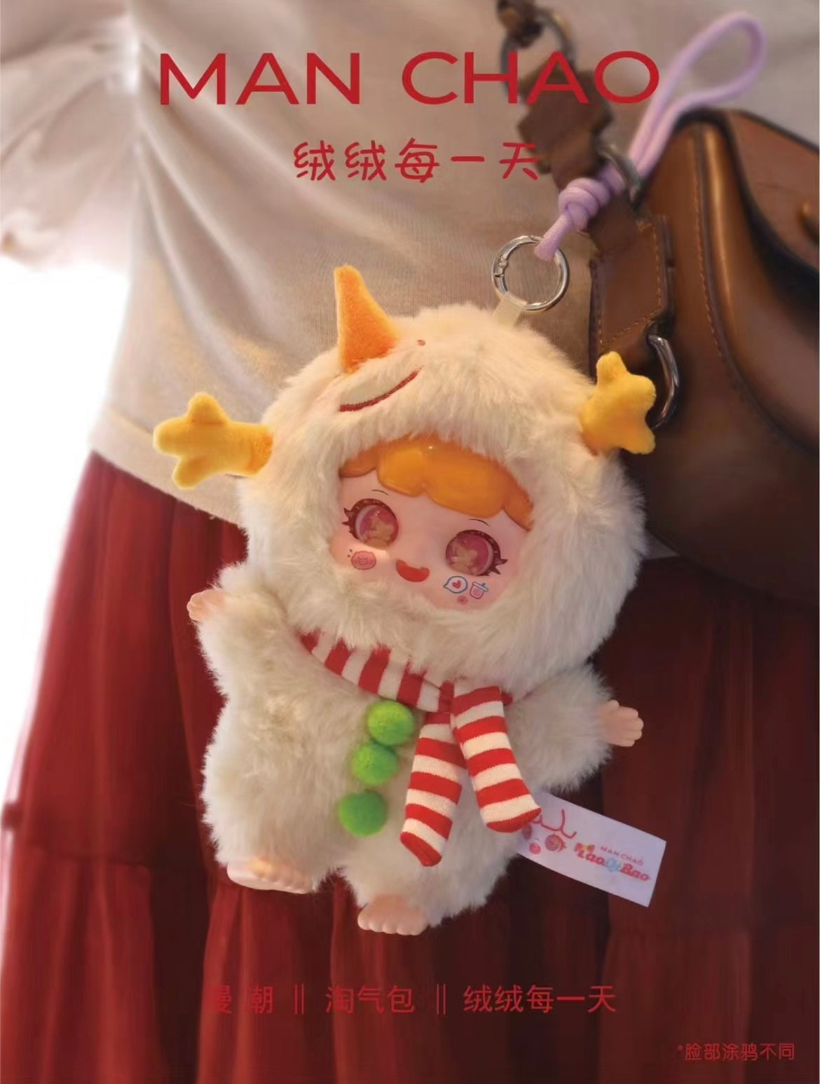 【NEW ARRIVAL】MANCHAO Naughty Boy RongRong Everyday Plush Doll