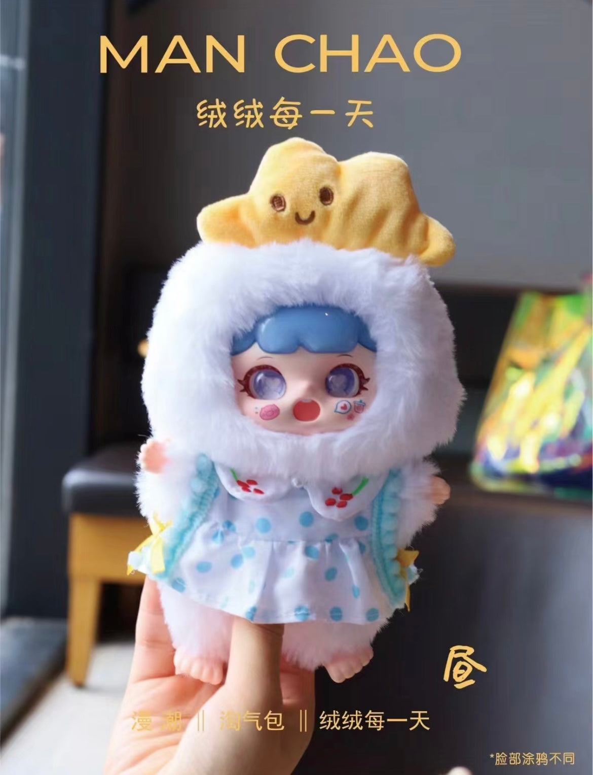 【NEW ARRIVAL】MANCHAO Naughty Boy RongRong Everyday Plush Doll