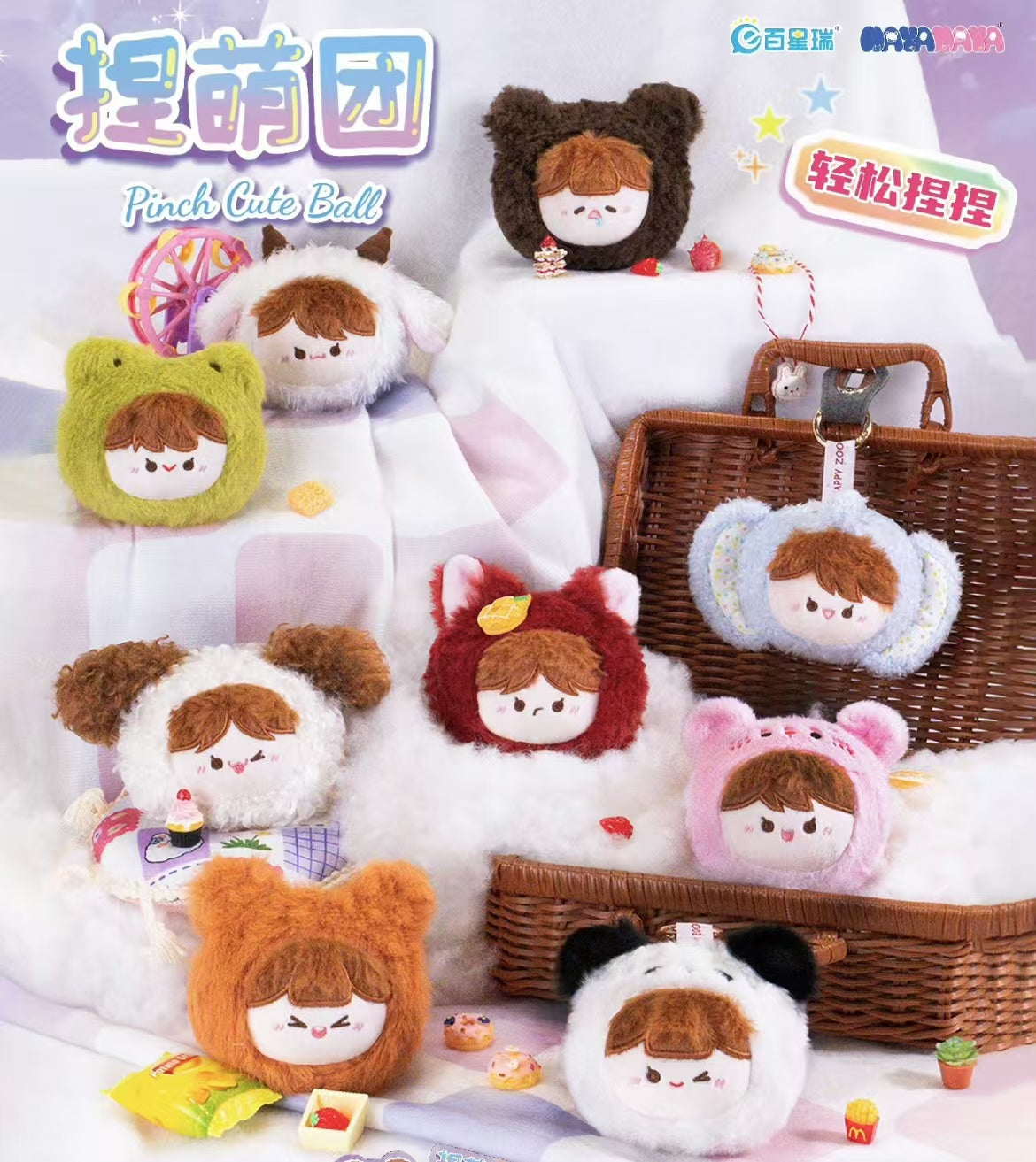 【NEW ARRIVAL】Kimmon Pinch Cute Ball Plush Doll