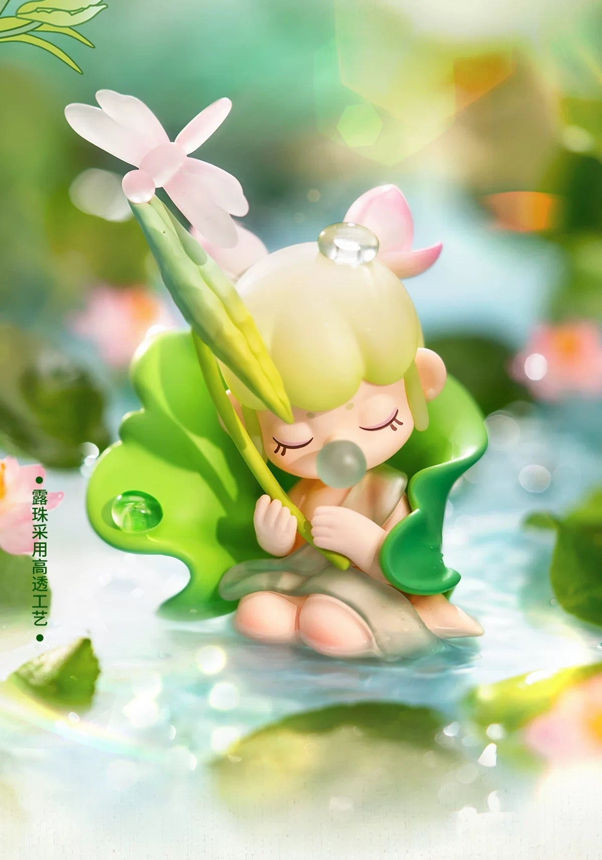 Nanci Poetic Beauty Toy Link For Claim Party