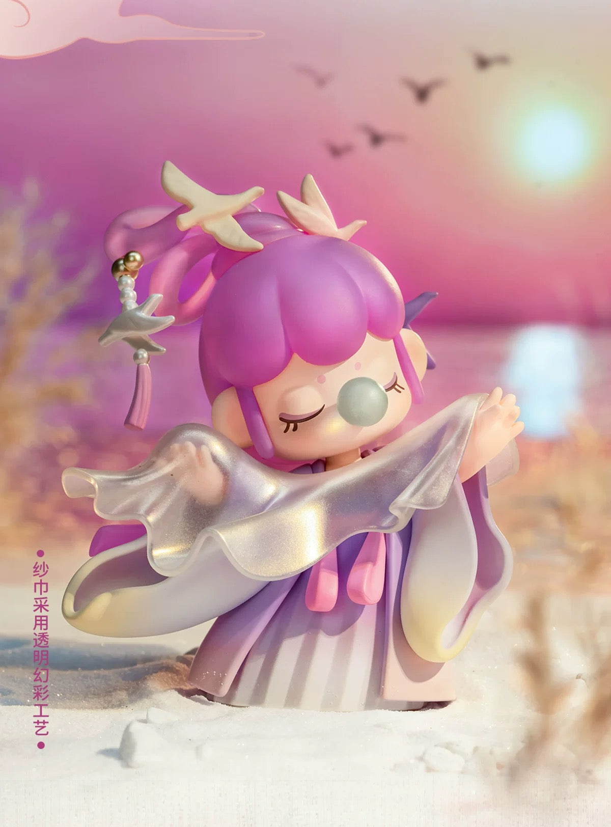 Nanci Poetic Beauty Toy Link For Claim Party