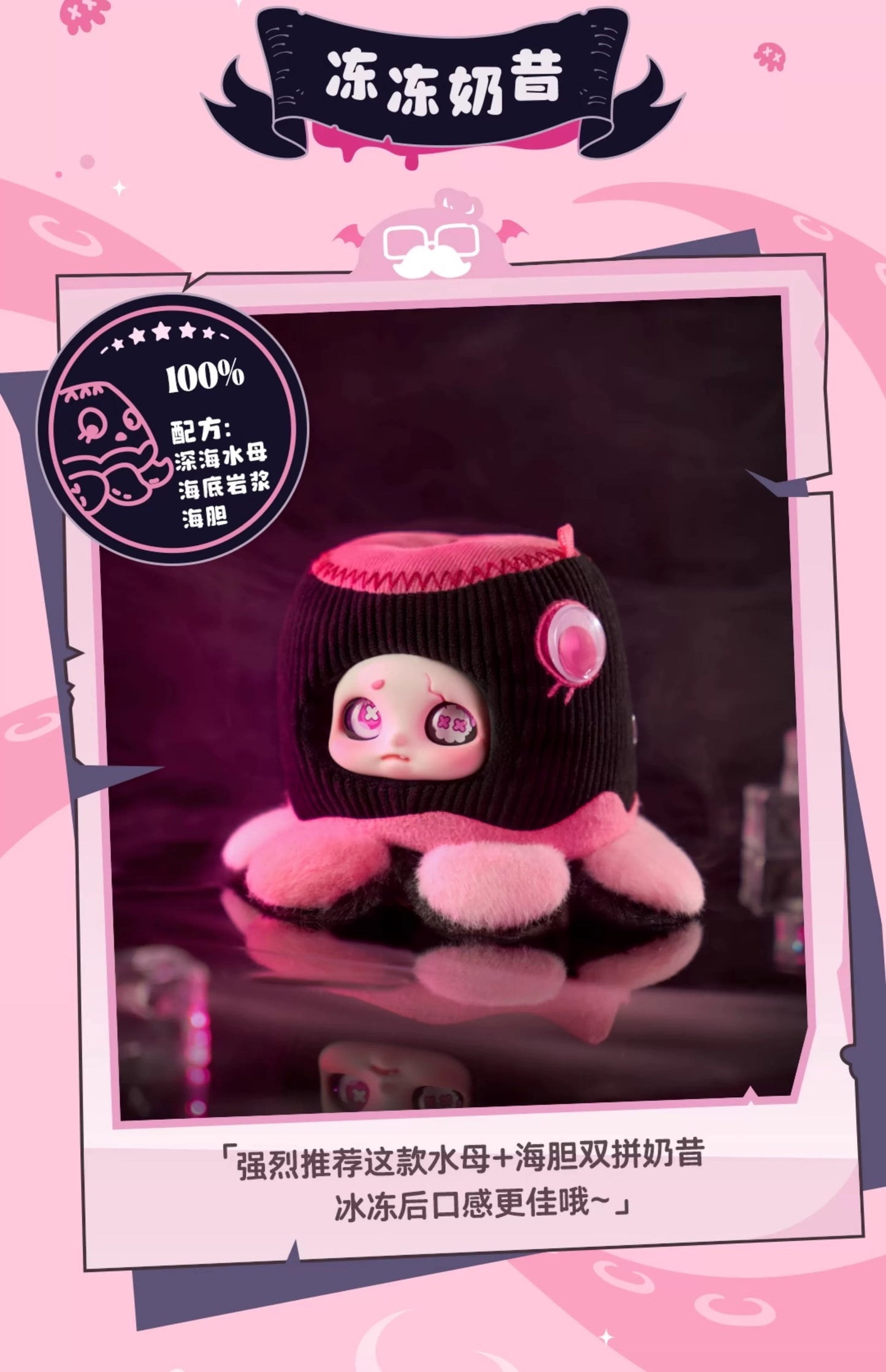 【NEW ARRIVAL】Cino Black Monday Plush Doll