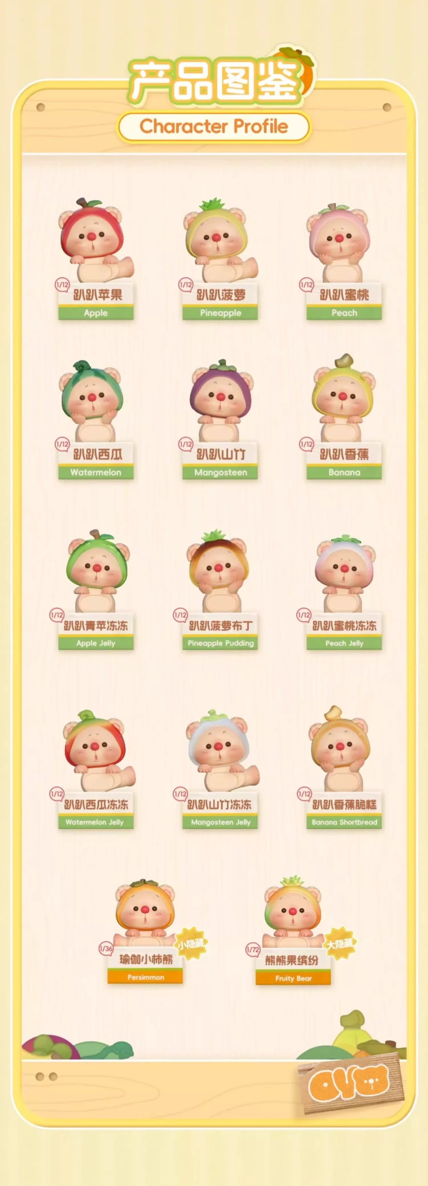 【NEW ARRIVAL】OYO Fruit Party Mini Bean Toy