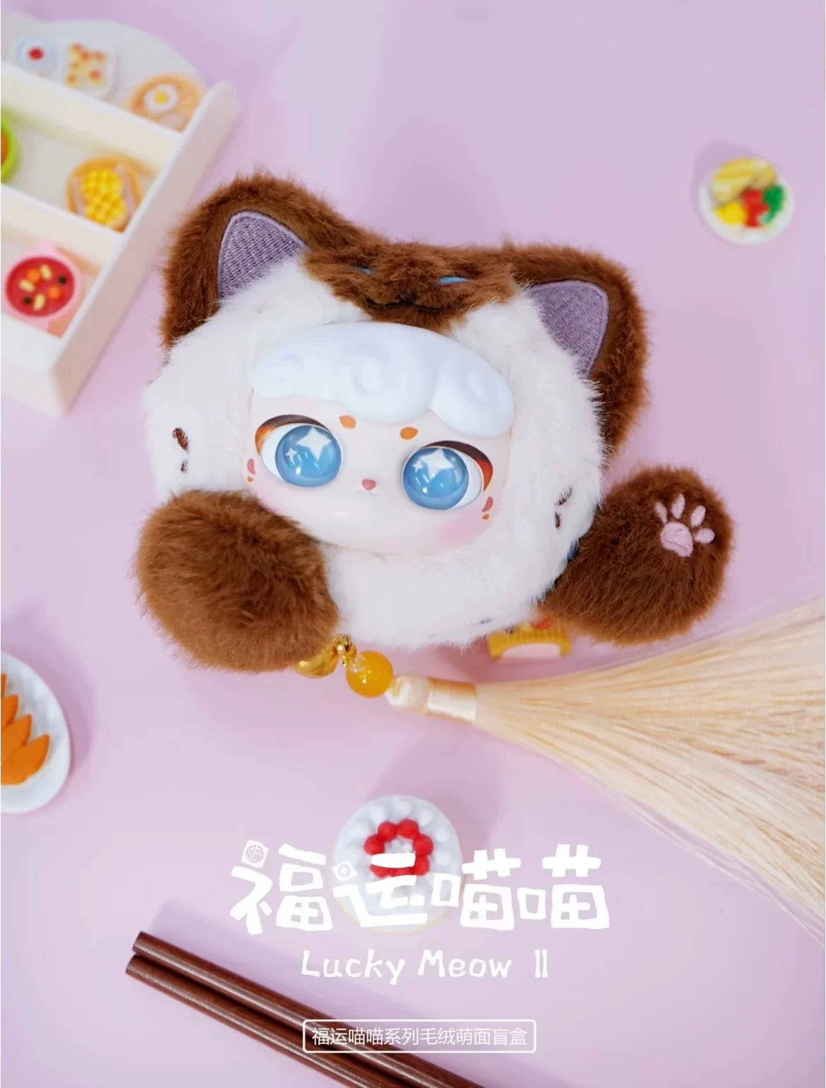 【NEW ARRIVAL】Lucky Meow Plush Doll V2