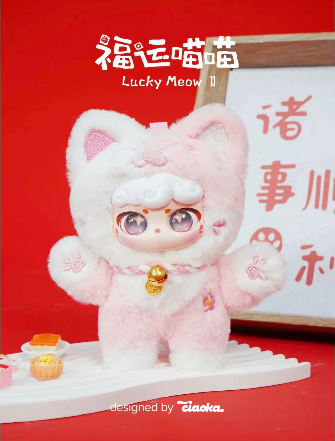 【NEW ARRIVAL】Lucky Meow Full Body Plush Doll