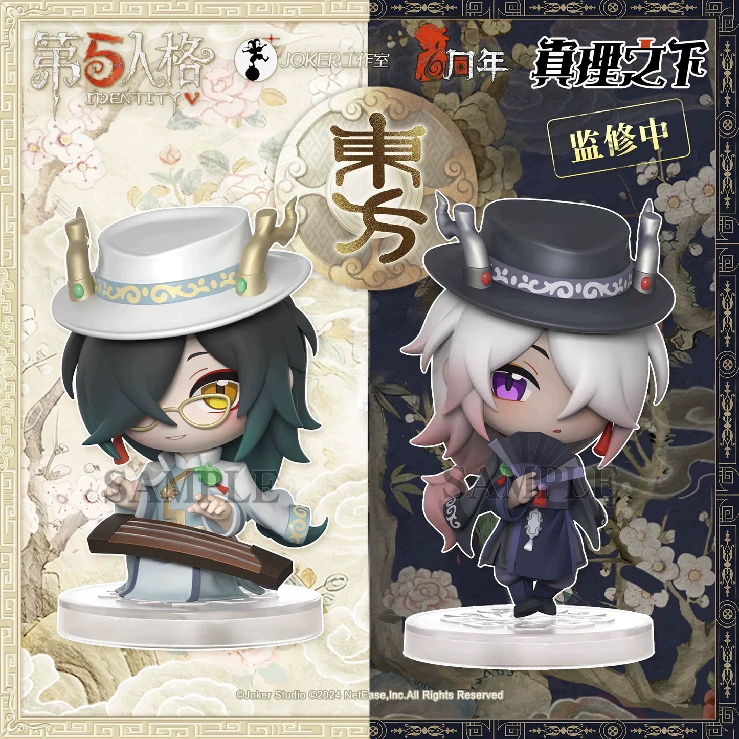 【NEW ARRIVAL】Identity V Under The Truth,Kirin Of The East Toy