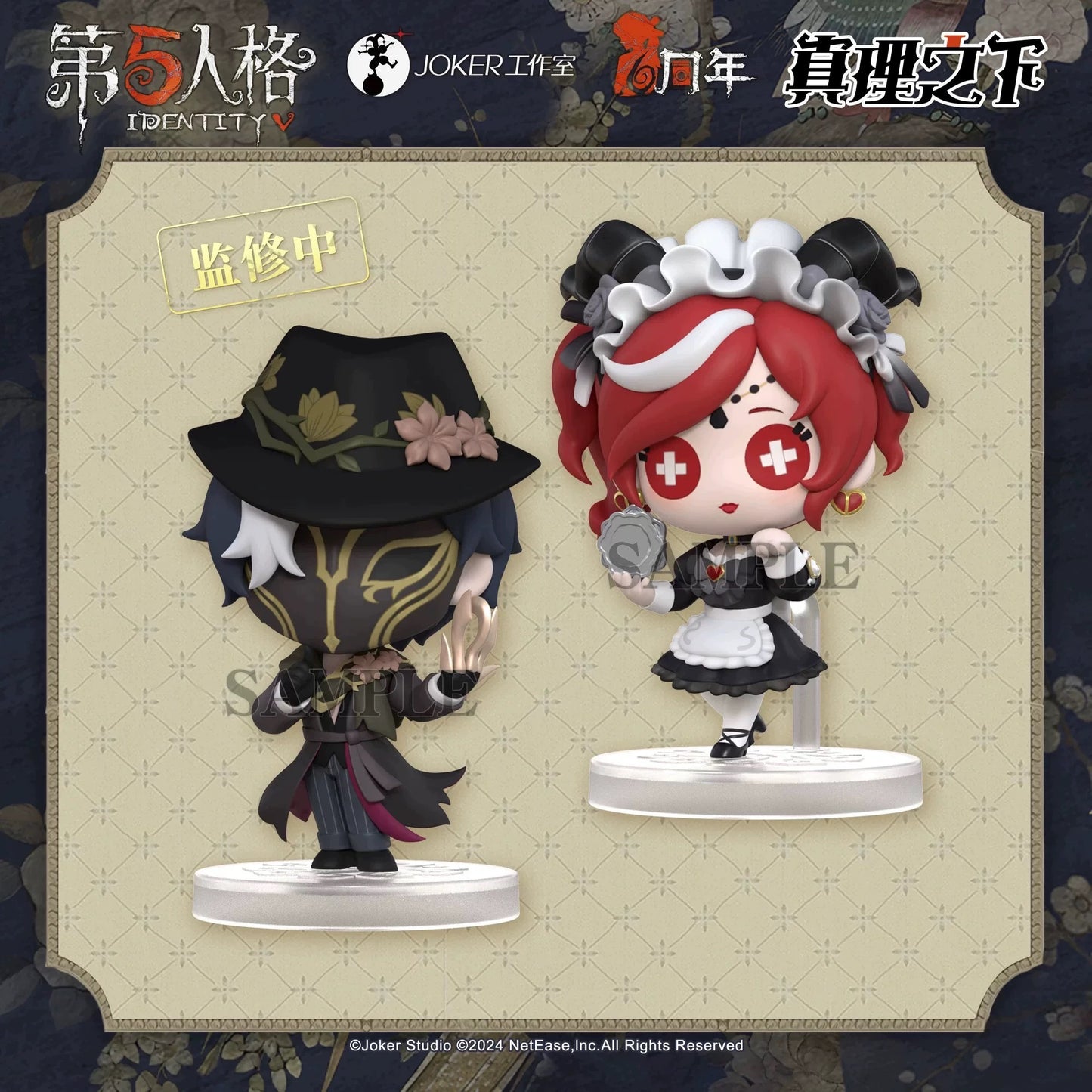 【NEW ARRIVAL】Identity V Under The Truth,Kirin Of The East Toy