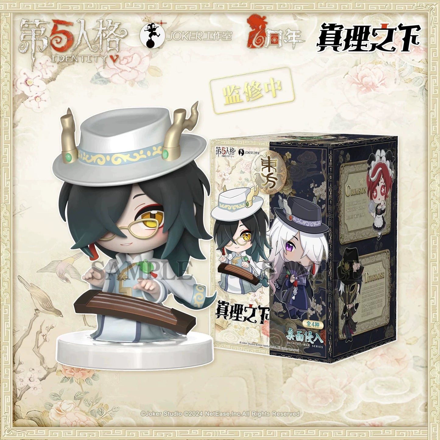 【NEW ARRIVAL】Identity V Under The Truth,Kirin Of The East Toy