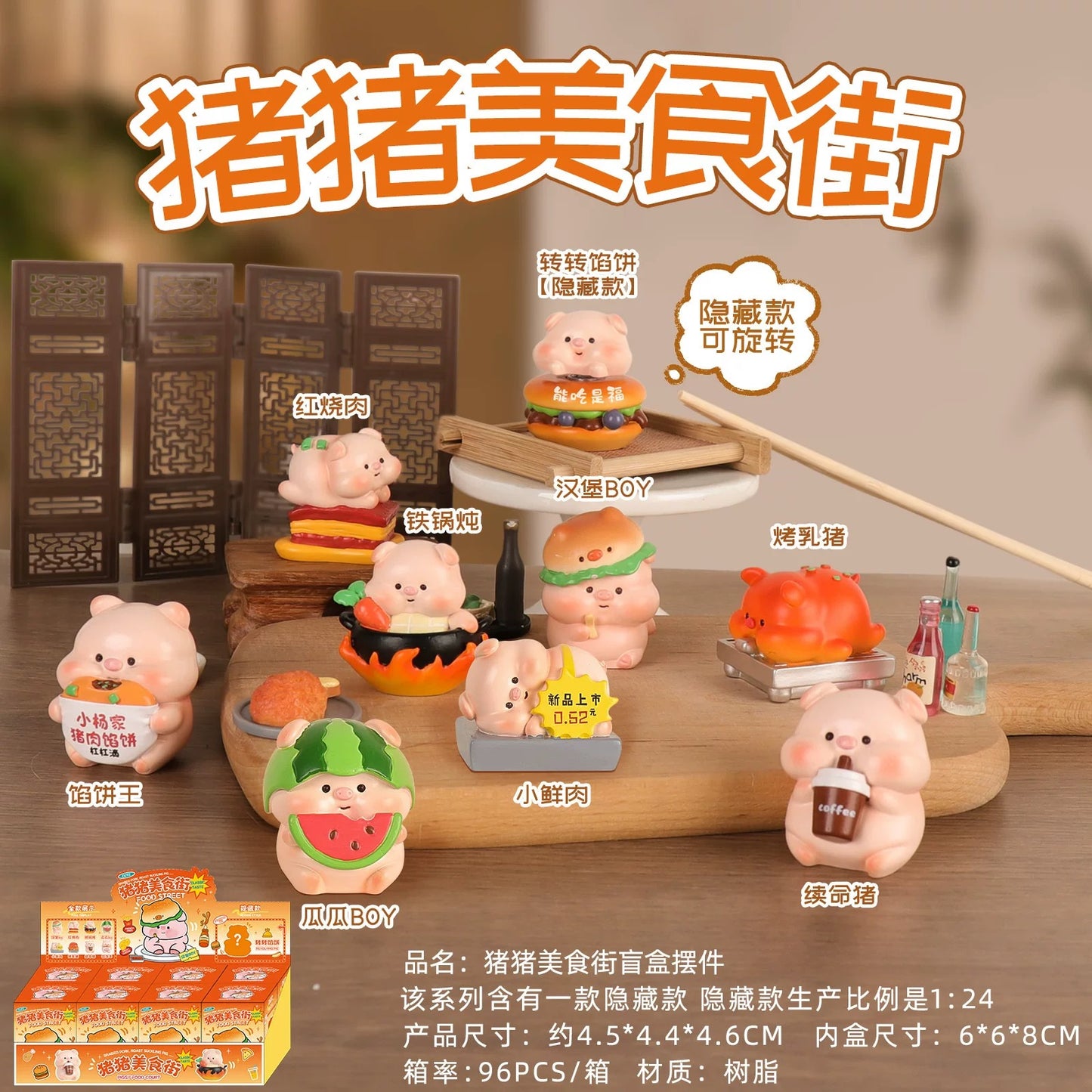 【NEW ARRIVAL】Piggy Food Street Toy