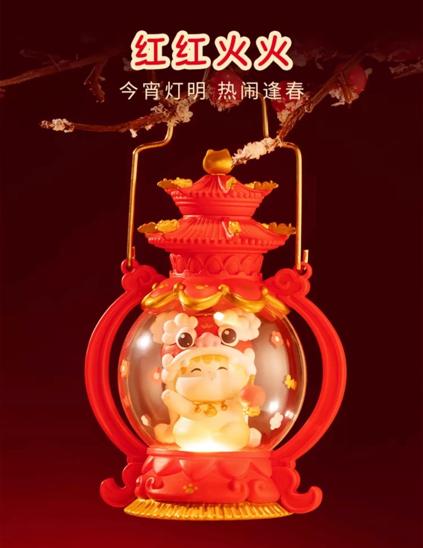 Forbidden City Cat Snake Year Limited Toy