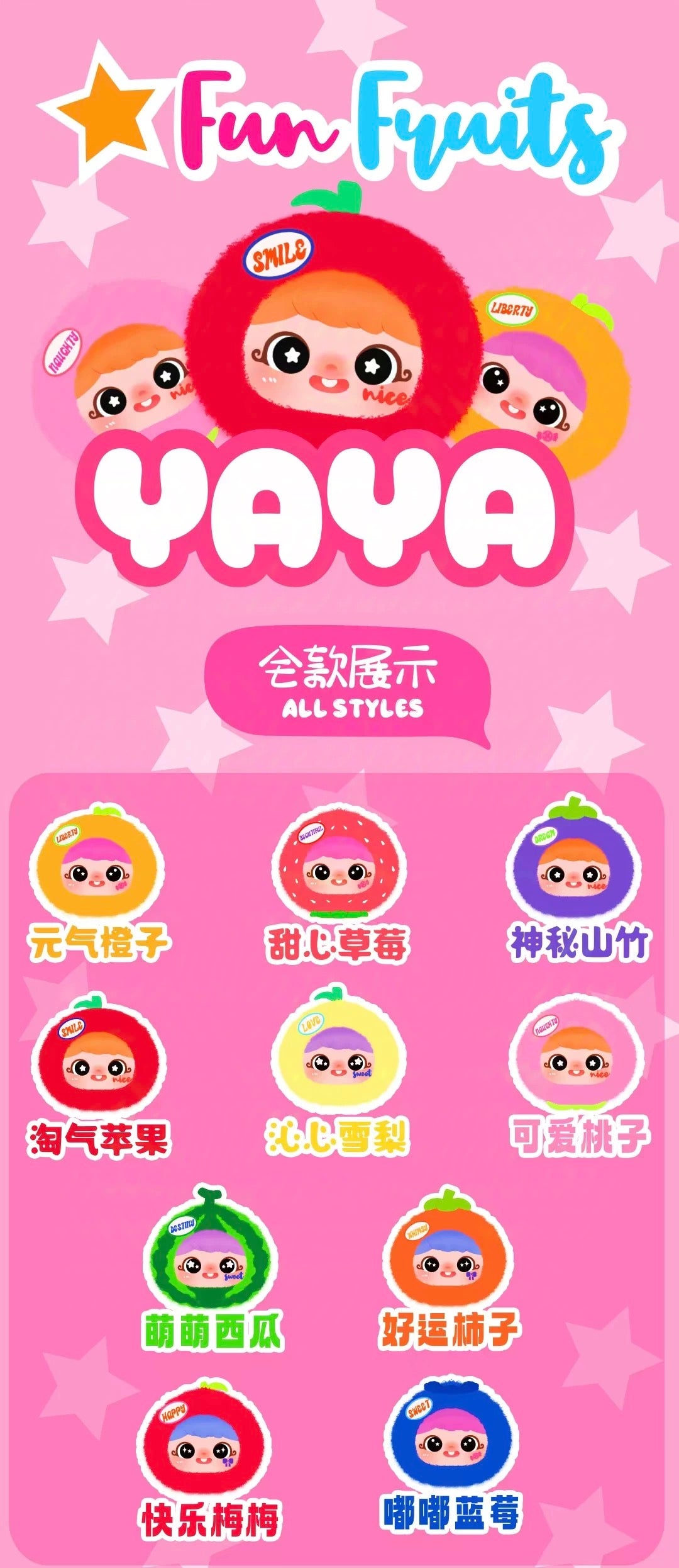 【NEW ARRIVAL】YAYA Fun Fruits Plush Doll