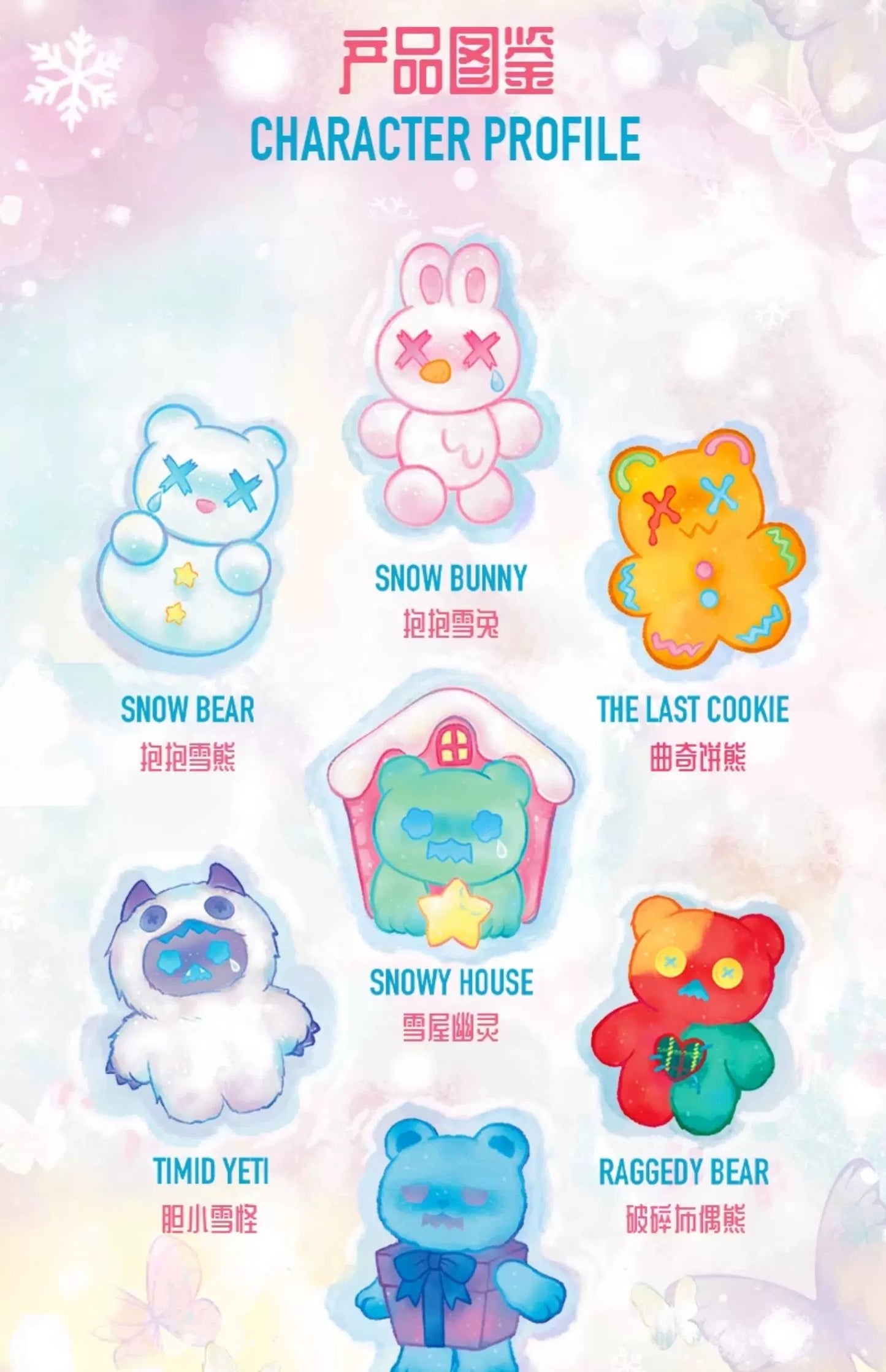 【NEW ARRIVAL】Shinwoo The Cold Hug Plush Doll