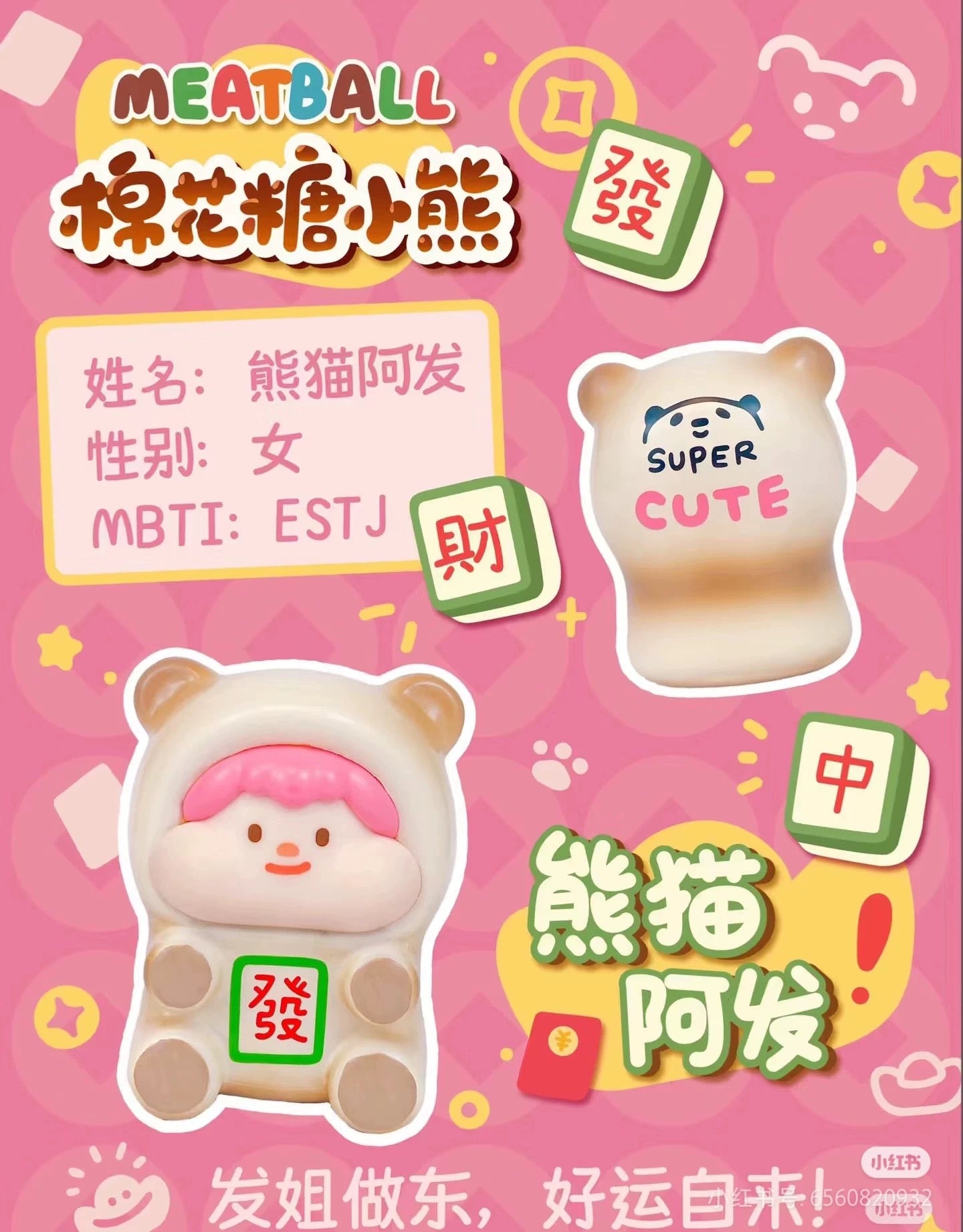 【NEW ARRIVAL】Meatball Marshmallow Bear Mini Bean Toy,4 In 1 Bag