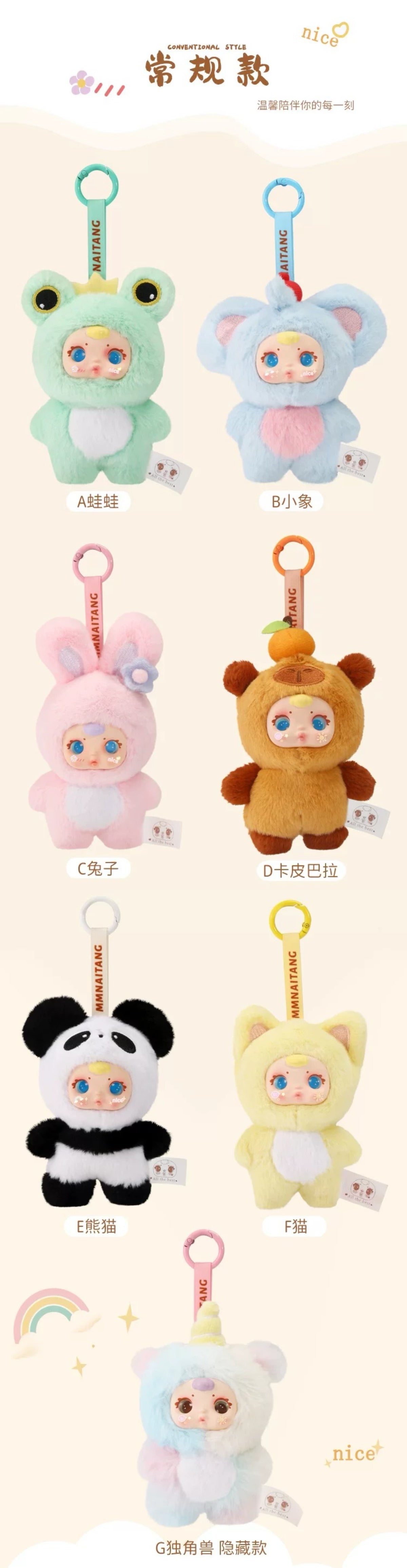 【NEW ARRIVAL】MM Milk Candy Plush Doll