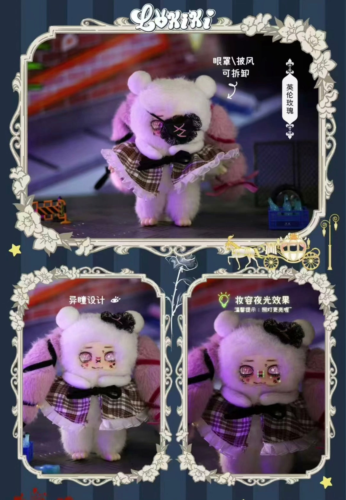 【NEW ARRIVAL】Lokiki Fantasy Night Plush Doll