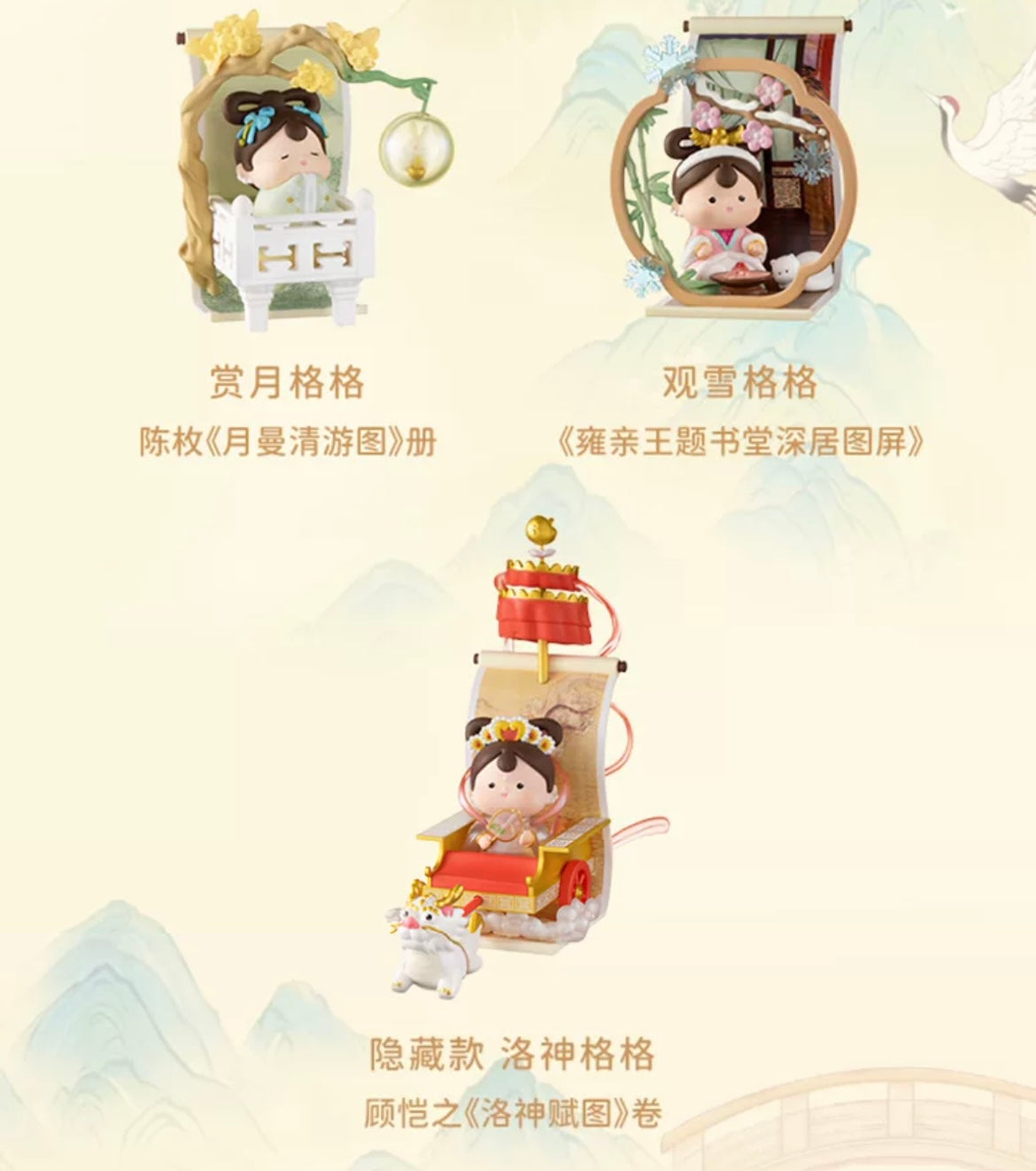 【NEW ARRIVAL】Bao Princess Famous Paintings Toy