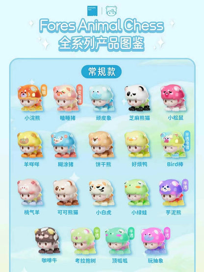 【September Promotion】YOYO Forest Animal Chess Mini Bean Toy,4 in 1 bag