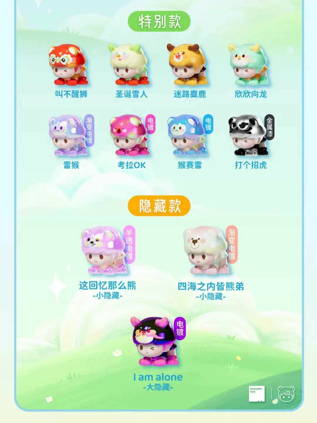 【September Promotion】YOYO Forest Animal Chess Mini Bean Toy,4 in 1 bag