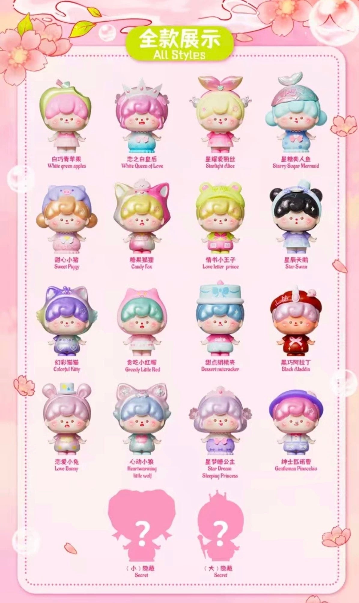 【NEW ARRIVAL】MunMun's Fairy Sakura Season Mini Bean Toy